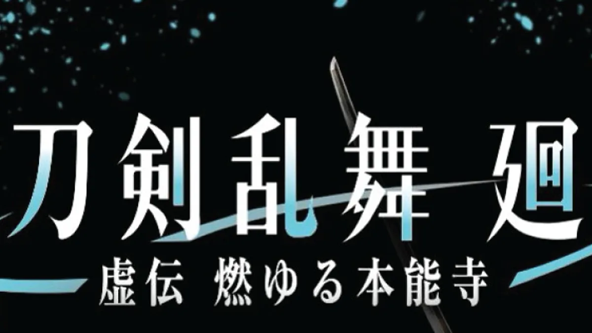Touken Ranbu Kai: Kyoden Moyuru Honnouji