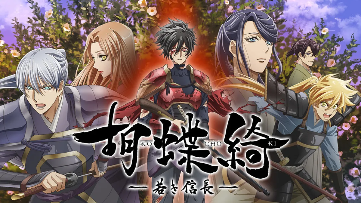 Kochoki: Wakaki Nobunaga