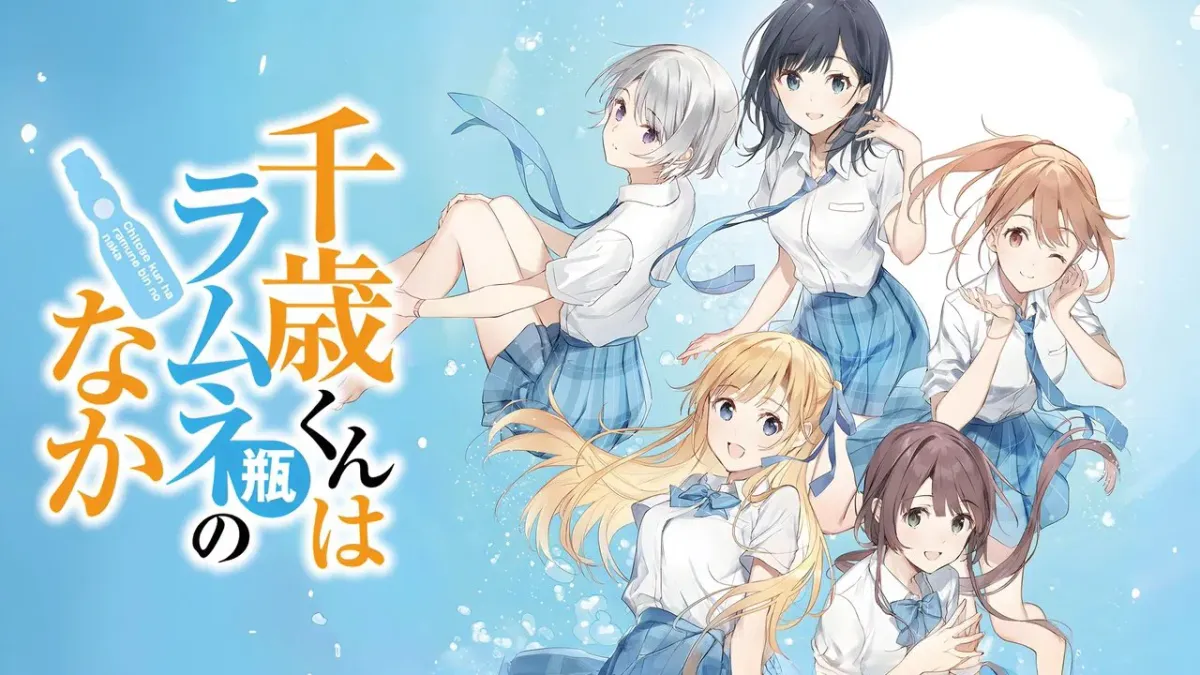 Chitose-kun wa Ramune Bin no Naka