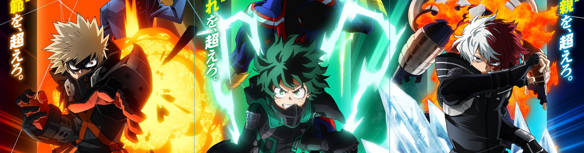 Boku no Hero Academia THE MOVIE: World Heroes' Mission