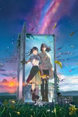 Suzume no Tojimari