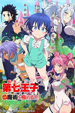 Tensei Shitara Dai Nana Ouji Dattanode, Kimamani Majutsu wo Kiwamemasu