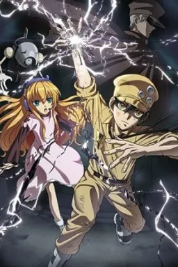 Gunjou no Magmell