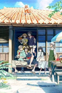 Umibe no Étranger