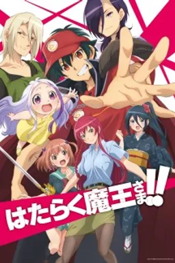 Hataraku Maou-sama!!