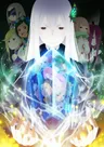 Re:Zero kara Hajimeru Isekai Seikatsu 2nd Season