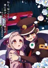 Jibaku Shounen Hanako-kun 2 Part 2