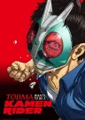 Toujima Tanzaburou wa Kamen Rider ni Naritai