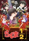 Ranma 1/2 (2024) 2nd Season